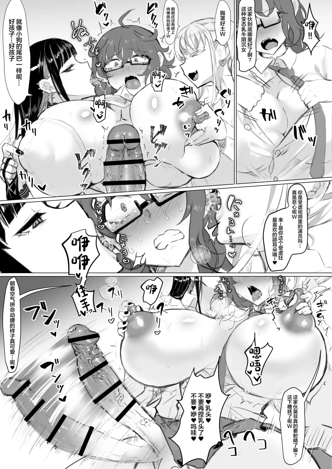 [Puru] Class no Gal ni Ijimerarete Imasu Fhentai.net - Page 9