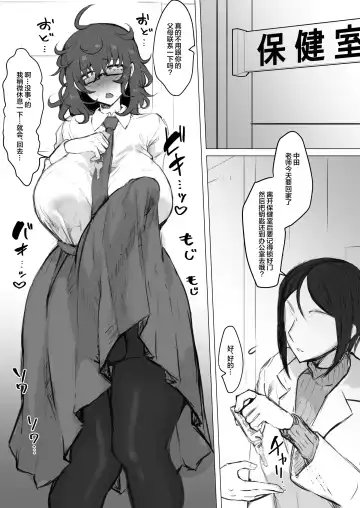 [Puru] Class no Gal ni Ijimerarete Imasu Fhentai.net - Page 3