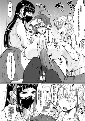 [Puru] Class no Gal ni Ijimerarete Imasu Fhentai.net - Page 6