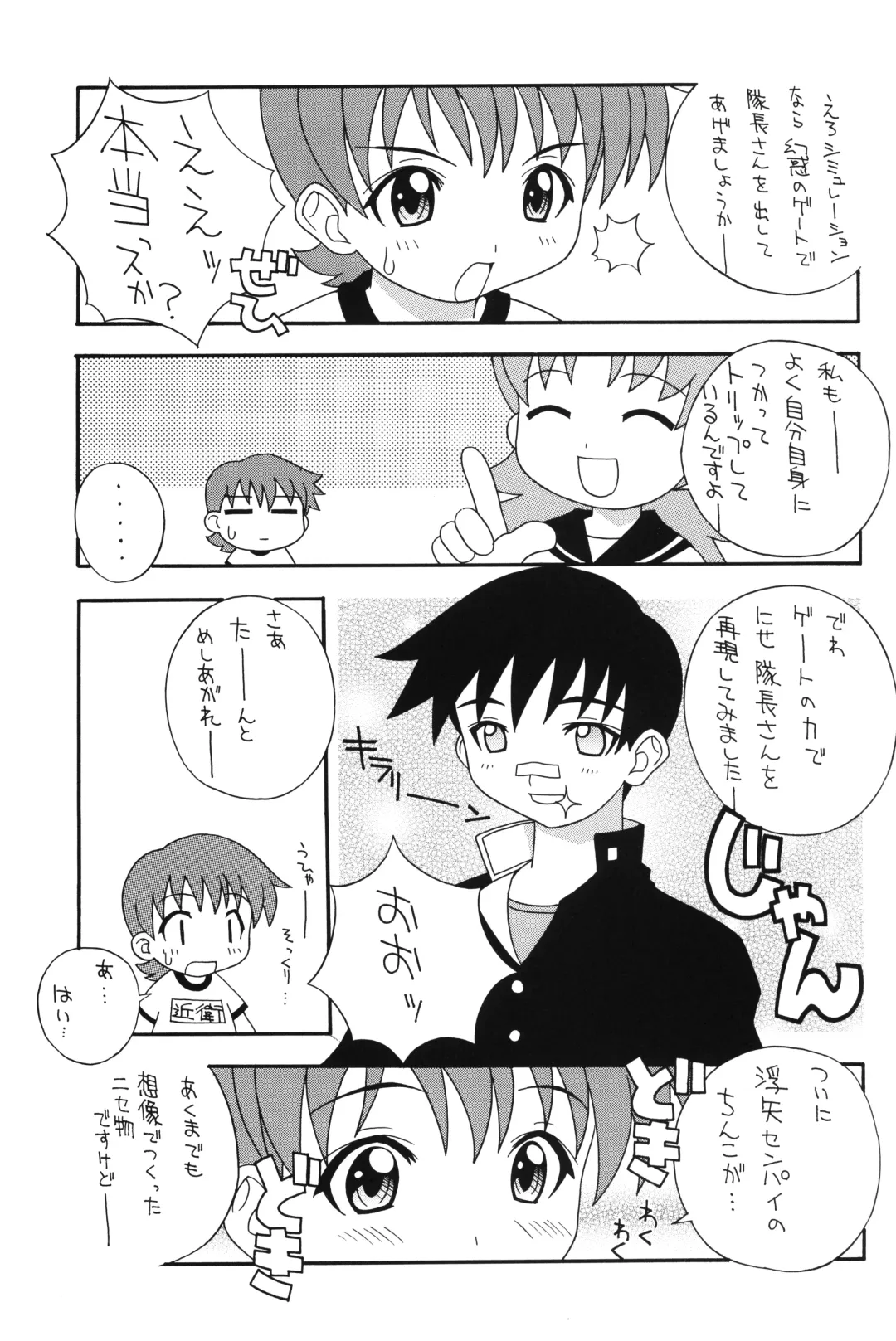 [Shishimaru Kenya] Ashita no Egao to Y-shirt to Watashi Fhentai - Page 18