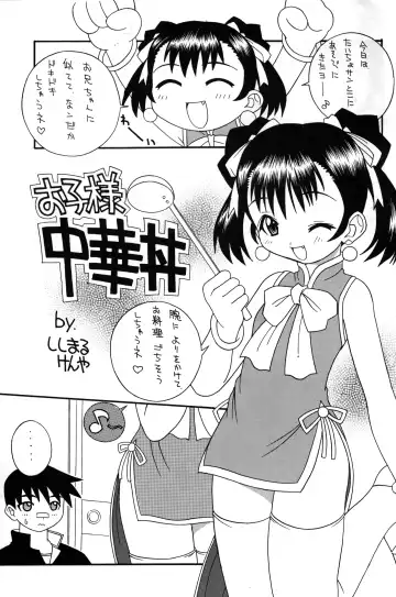 [Shishimaru Kenya] Ashita no Egao to Y-shirt to Watashi Fhentai.net - Page 4