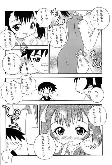 [Shishimaru Kenya] Ashita no Egao to Y-shirt to Watashi Fhentai.net - Page 5