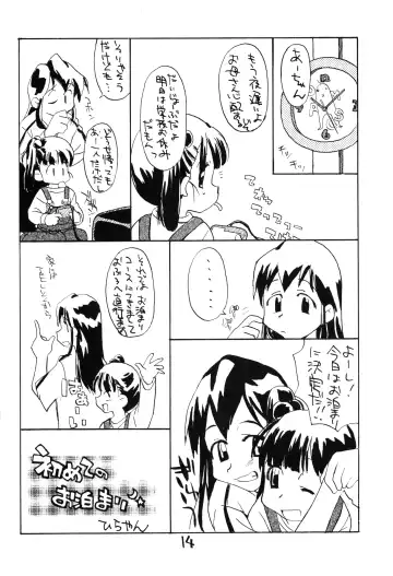 [Nishinozawa Kaorisuke] Okosama Lunch Shotaiken Light Fhentai.net - Page 13