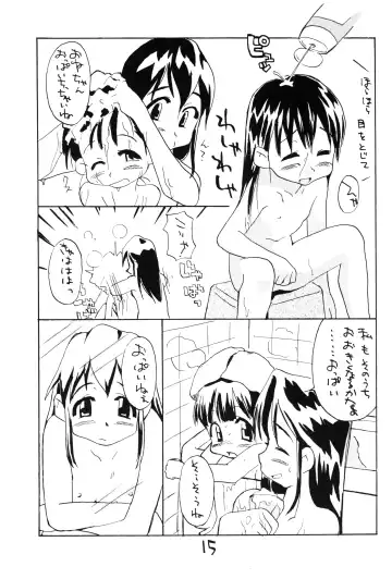 [Nishinozawa Kaorisuke] Okosama Lunch Shotaiken Light Fhentai.net - Page 14