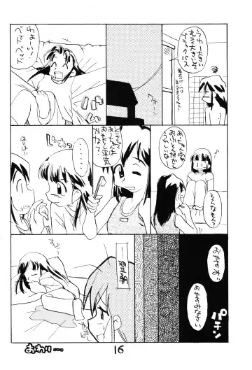 [Nishinozawa Kaorisuke] Okosama Lunch Shotaiken Light Fhentai.net - Page 15