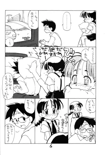 [Nishinozawa Kaorisuke] Okosama Lunch Shotaiken Light Fhentai.net - Page 5