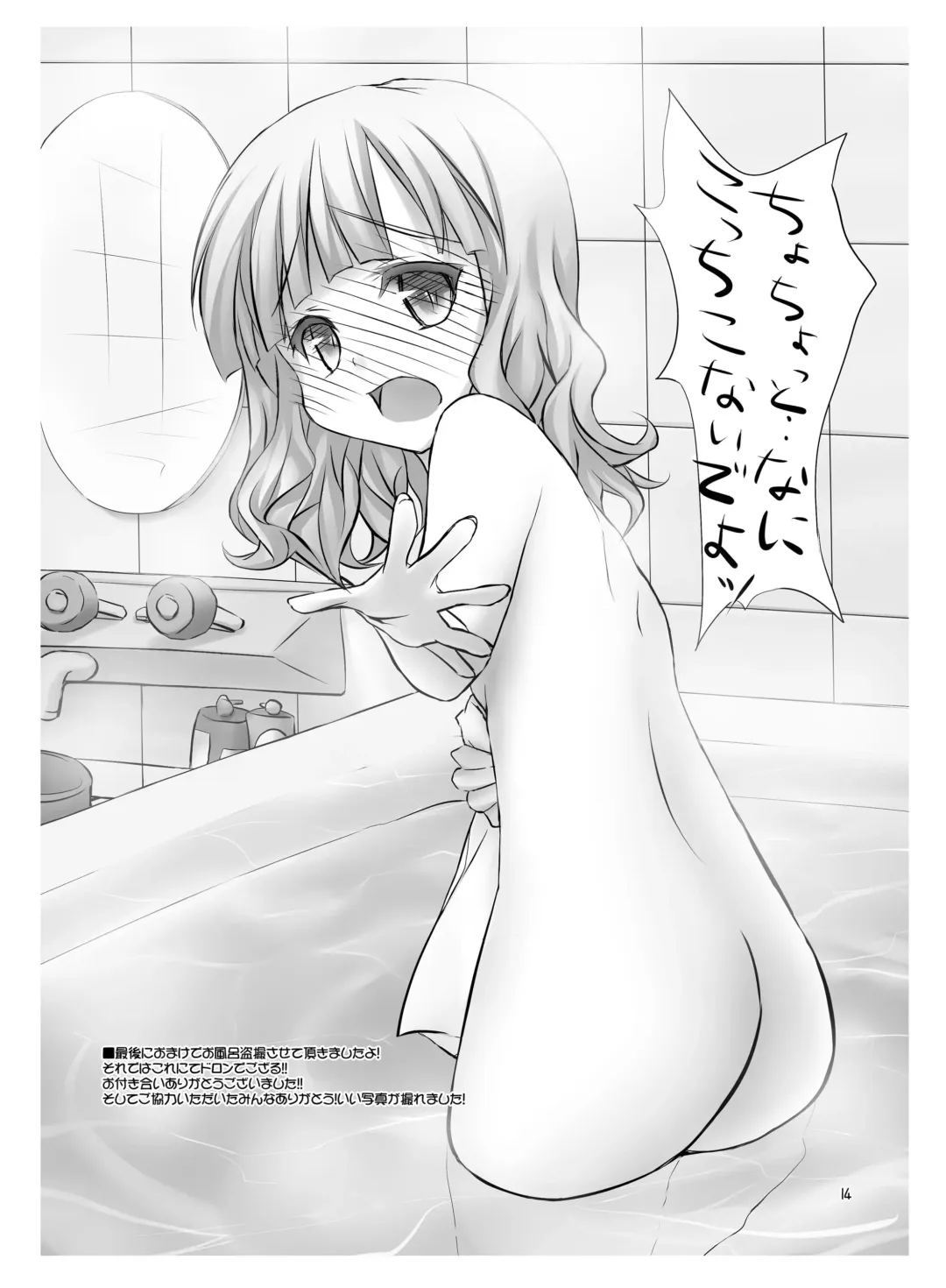 [Bunbon] Mou Gaman Dekinai Fhentai - Page 13