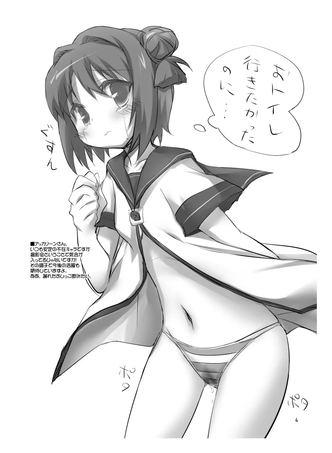 [Bunbon] Mou Gaman Dekinai Fhentai - Page 3