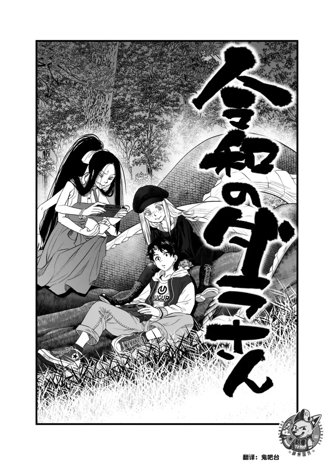 Read [Tomotsuka Haruomi] R18 Han Reiwa no Darasan Dai 7 Wa | R18版 令和的蛇螺小姐 第七话 - Fhentai.net