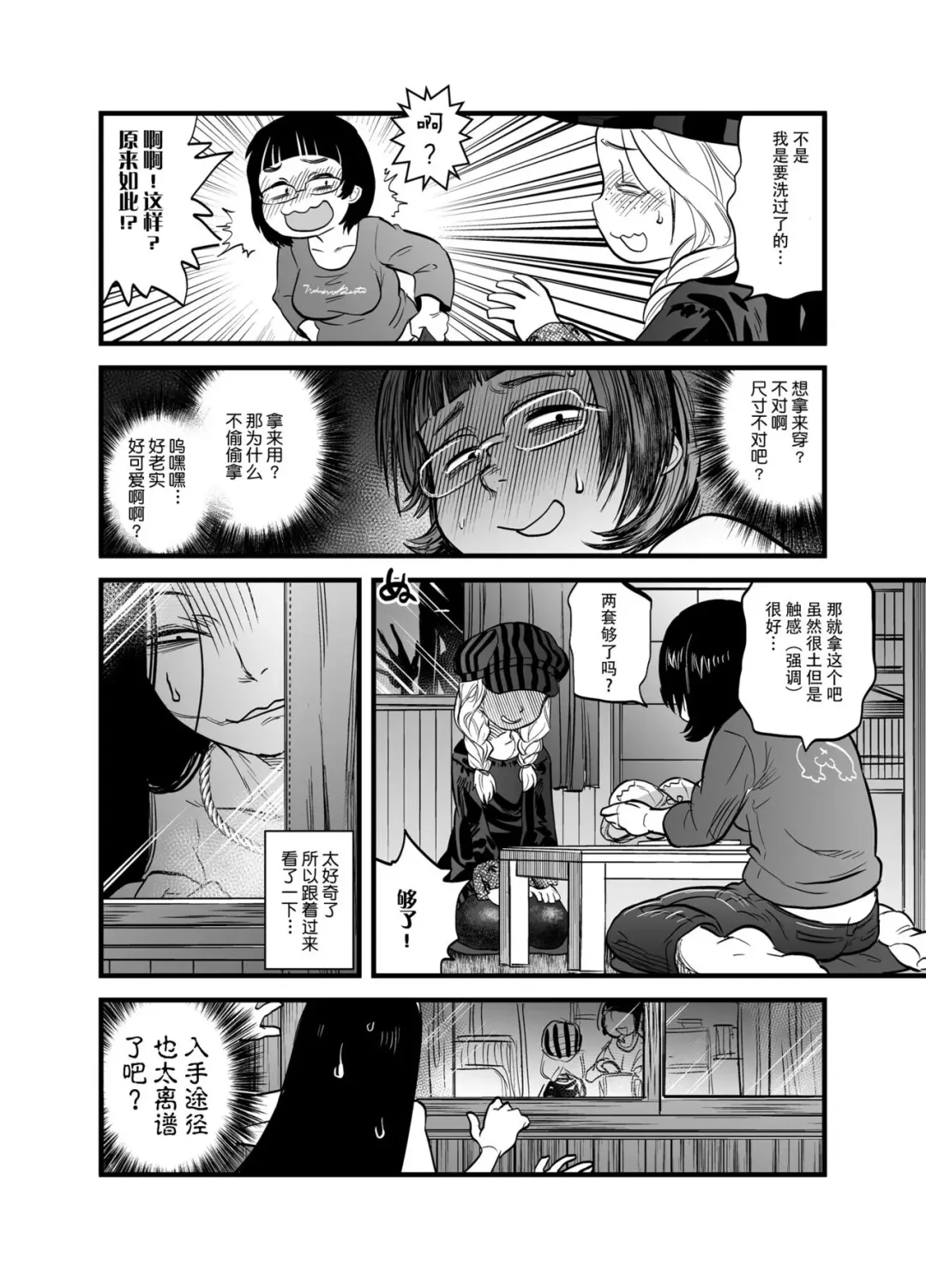 [Tomotsuka Haruomi] R18 Han Reiwa no Darasan Dai 7 Wa | R18版 令和的蛇螺小姐 第七话 Fhentai.net - Page 10