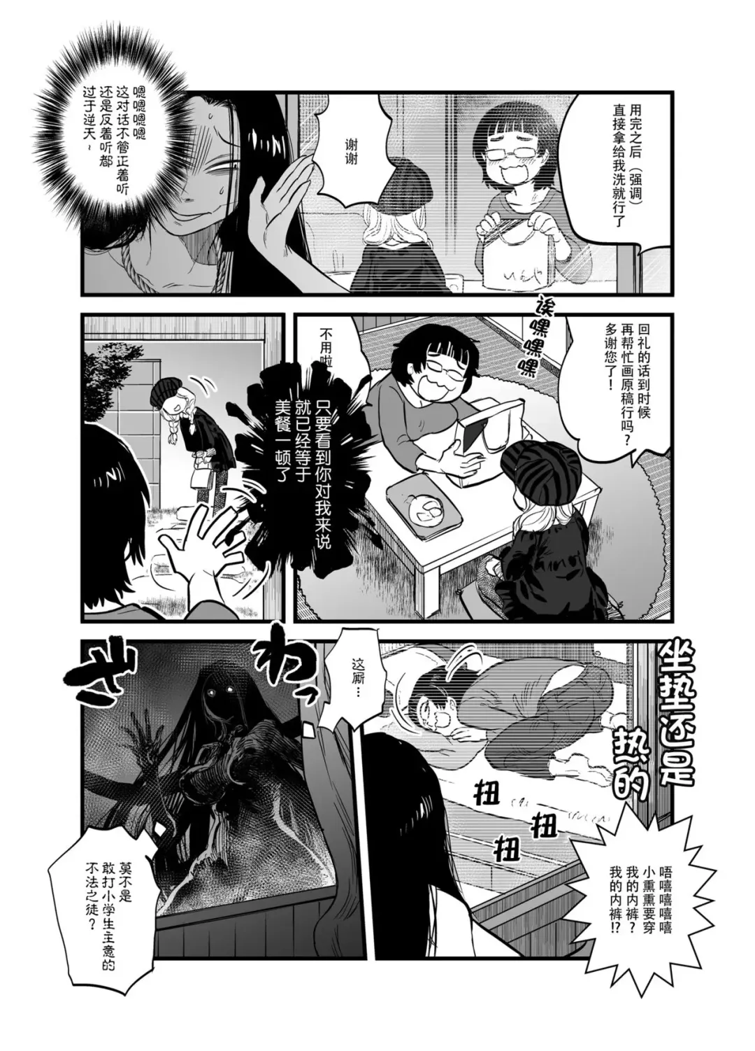 [Tomotsuka Haruomi] R18 Han Reiwa no Darasan Dai 7 Wa | R18版 令和的蛇螺小姐 第七话 Fhentai.net - Page 11