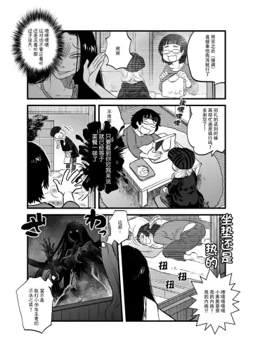 [Tomotsuka Haruomi] R18 Han Reiwa no Darasan Dai 7 Wa | R18版 令和的蛇螺小姐 第七话 Fhentai.net - Page 11