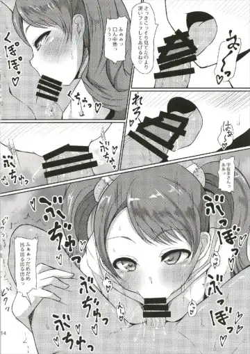 [Exeter] Chou Mecha Kuso Bitch Ichika-chan Fhentai.net - Page 13