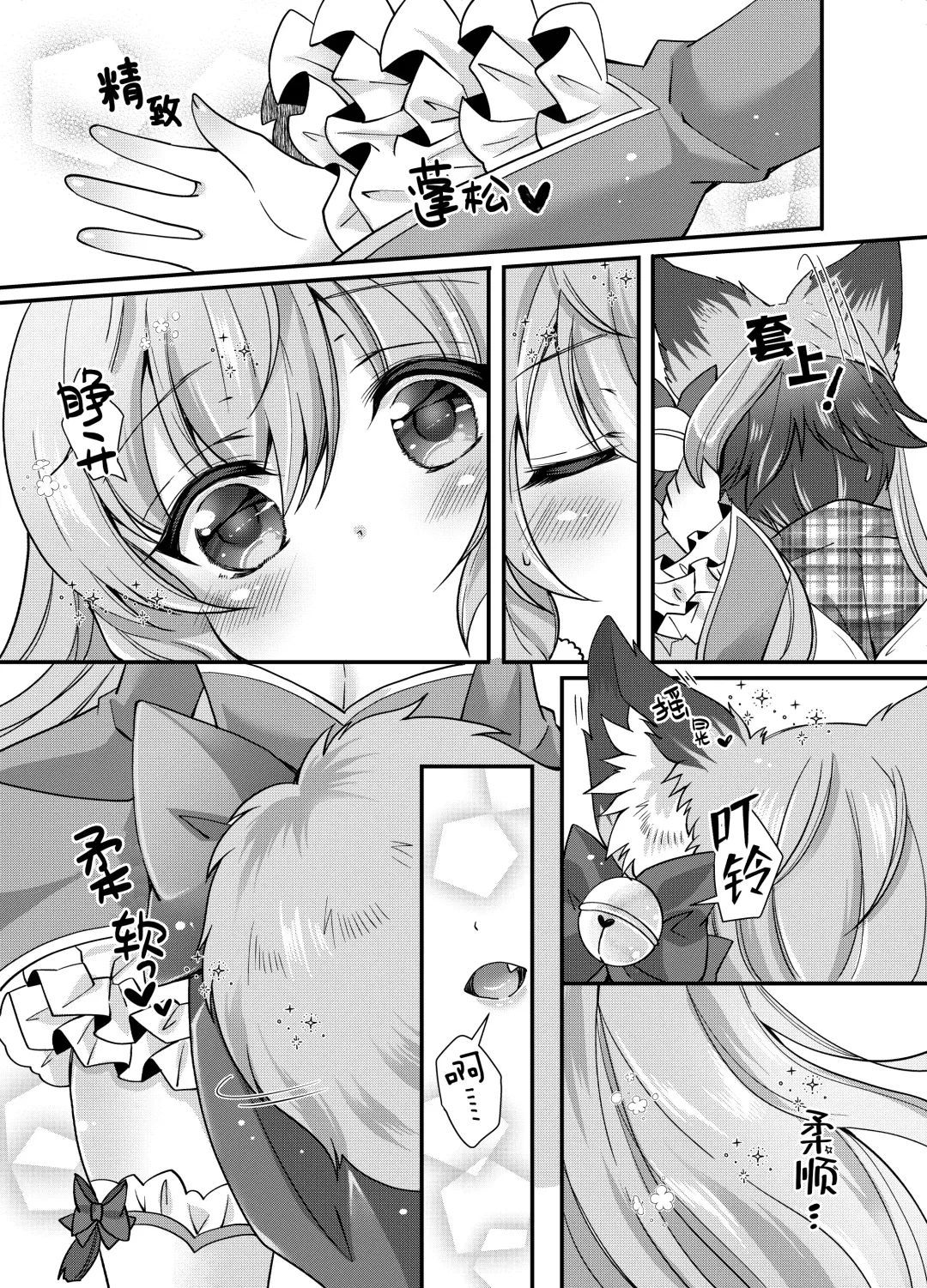 [Shio - Yotsuba Chika] Yukemuri Konkon U-turn! Fhentai - Page 10
