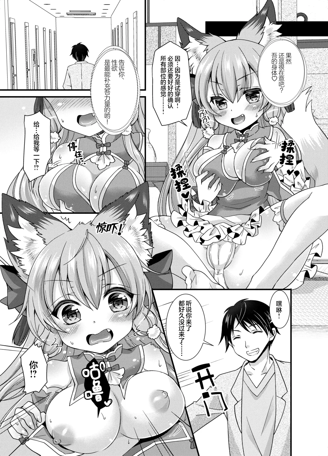 [Shio - Yotsuba Chika] Yukemuri Konkon U-turn! Fhentai - Page 14