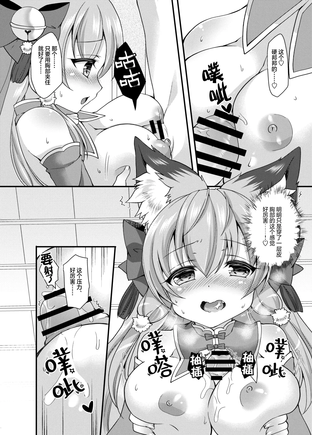 [Shio - Yotsuba Chika] Yukemuri Konkon U-turn! Fhentai - Page 21