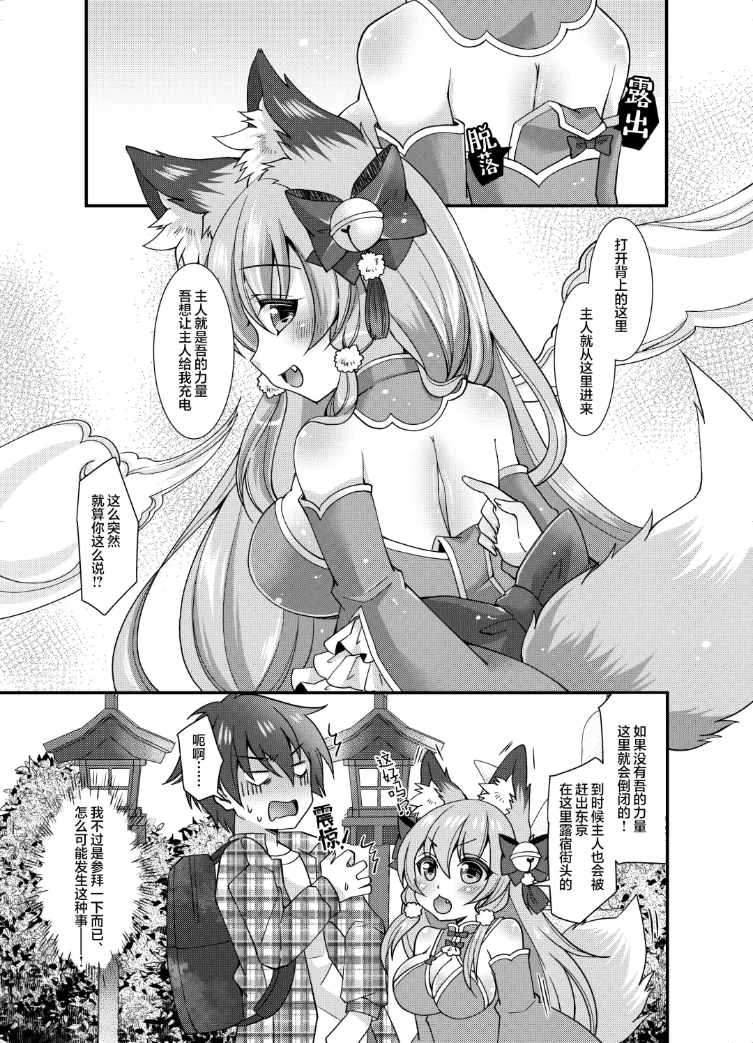 [Shio - Yotsuba Chika] Yukemuri Konkon U-turn! Fhentai - Page 6