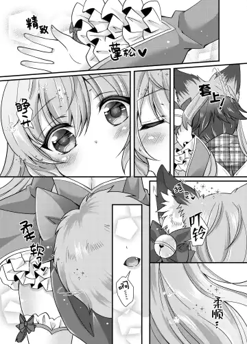 [Shio - Yotsuba Chika] Yukemuri Konkon U-turn! Fhentai.net - Page 10