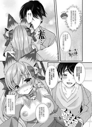 [Shio - Yotsuba Chika] Yukemuri Konkon U-turn! Fhentai.net - Page 18