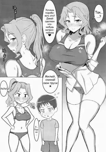 [Moruda] Okei-san no Nukinuki Dosukebe Challenge | Грязный и непристойный вызов Анны (decensored) Fhentai.net - Page 4