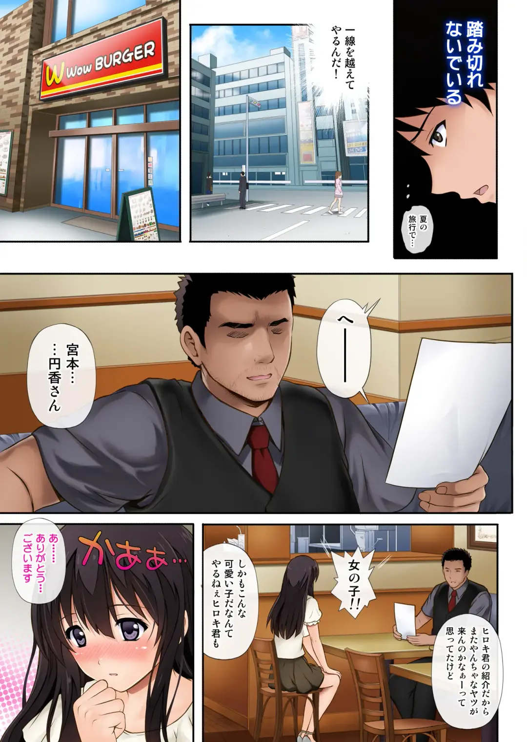 [Izumi - Reizei] Kare to Watashi to Tenchou no Shinya Kinmu 1 Ver. 1.02 Fhentai.net - Page 9