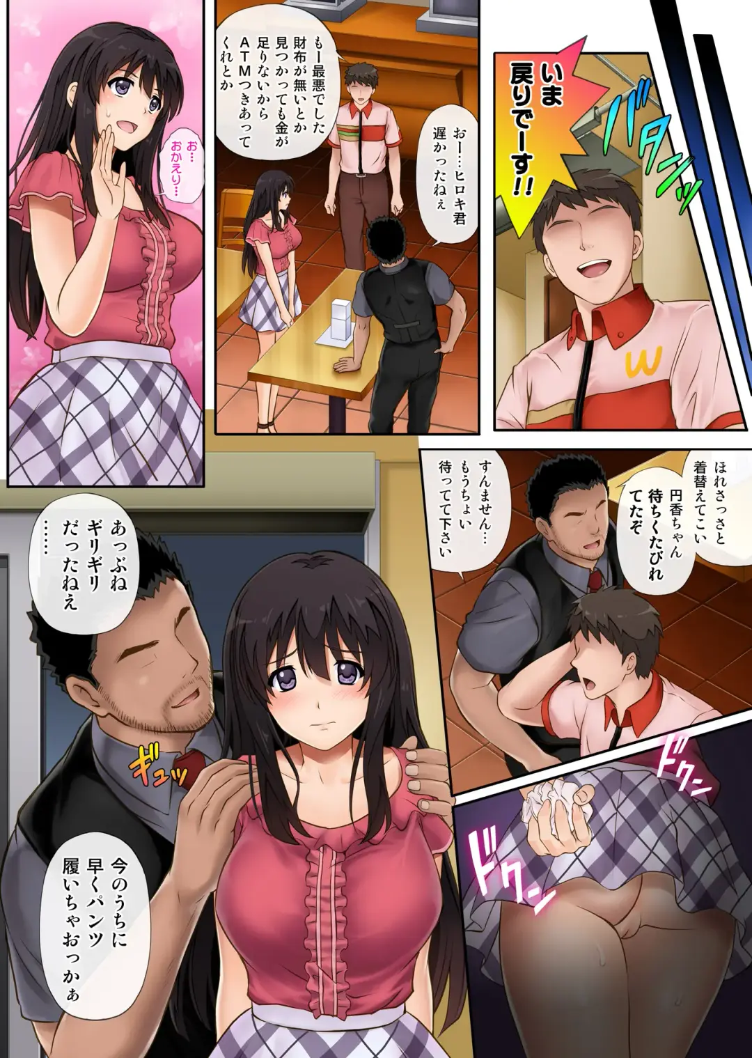[Izumi - Reizei] Kare to Watashi to Tenchou no Shinya Kinmu 1 Ver. 1.02 Fhentai.net - Page 38