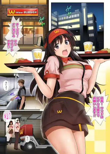 [Izumi - Reizei] Kare to Watashi to Tenchou no Shinya Kinmu 1 Ver. 1.02 Fhentai.net - Page 11