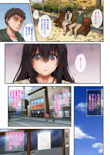 [Izumi - Reizei] Kare to Watashi to Tenchou no Shinya Kinmu 3 Fhentai - Page 23