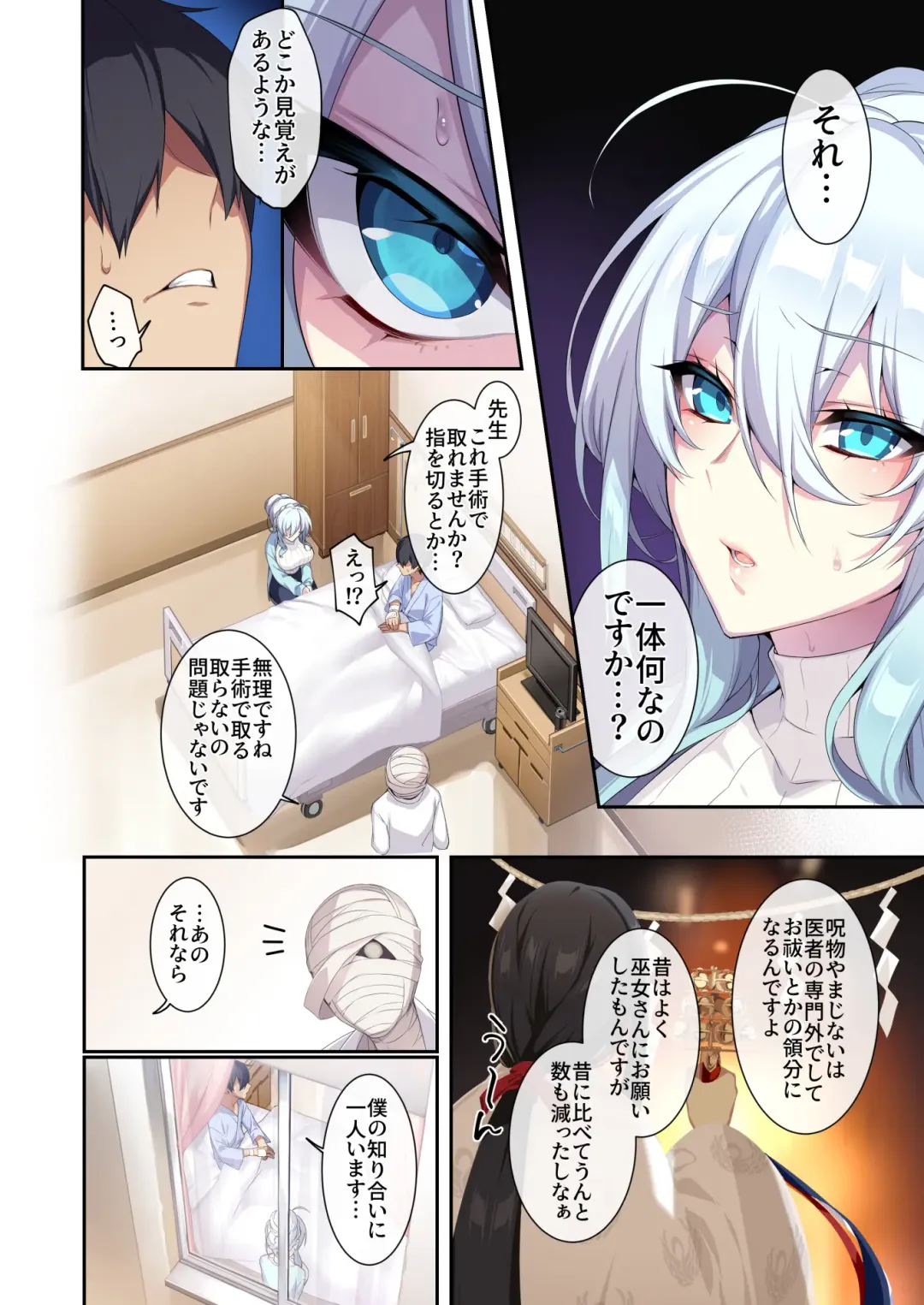 [Zeroshiki Kouichi] Hitozukiai ga Nigate na Miboujin no Yukionna-san to Noroi no Yubiwa 2 Fhentai.net - Page 9