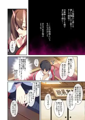 [Zeroshiki Kouichi] Hitozukiai ga Nigate na Miboujin no Yukionna-san to Noroi no Yubiwa 2 Fhentai.net - Page 19