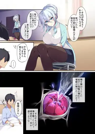 [Zeroshiki Kouichi] Hitozukiai ga Nigate na Miboujin no Yukionna-san to Noroi no Yubiwa 2 Fhentai.net - Page 8