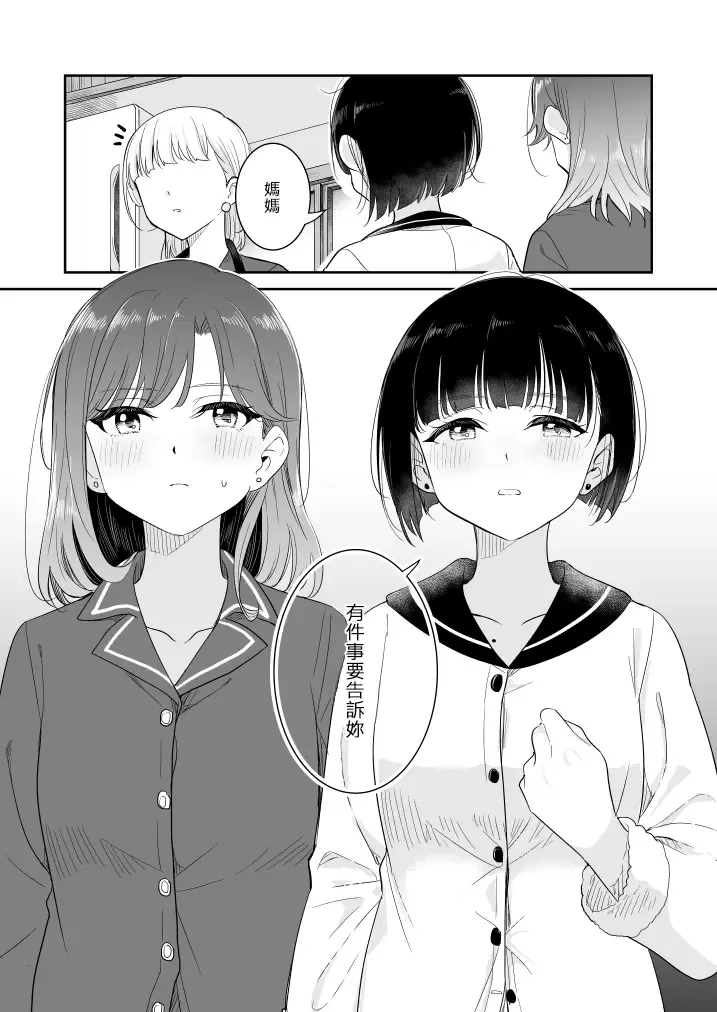 [Takeshisu] Koko Dare mo Konai kara... Fhentai.net - Page 5