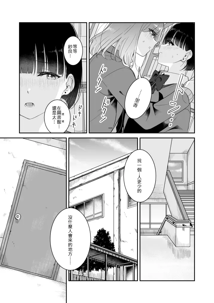 [Takeshisu] Koko Dare mo Konai kara... Fhentai.net - Page 9