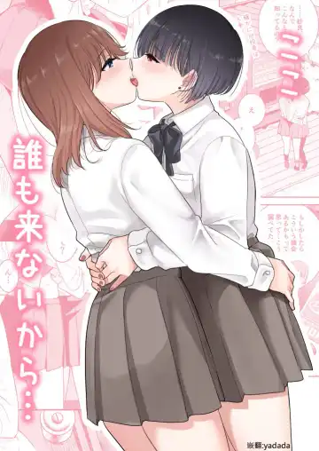 Read [Takeshisu] Koko Dare mo Konai kara... - Fhentai.net