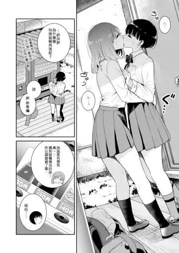 [Takeshisu] Koko Dare mo Konai kara... Fhentai.net - Page 10