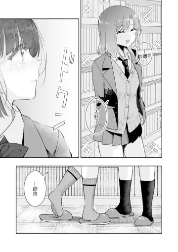 [Takeshisu] Koko Dare mo Konai kara... Fhentai.net - Page 7