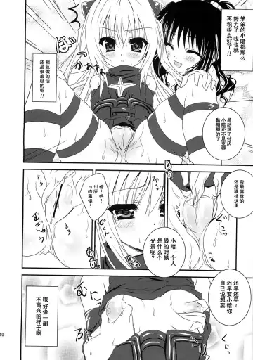 [Kirishima Hinata] Mikan to nara Ecchii no mo Kirai Ja Nai desu Fhentai - Page 10