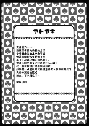 [Kirishima Hinata] Mikan to nara Ecchii no mo Kirai Ja Nai desu Fhentai - Page 17