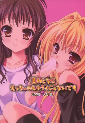 [Kirishima Hinata] Mikan to nara Ecchii no mo Kirai Ja Nai desu Fhentai - Page 19