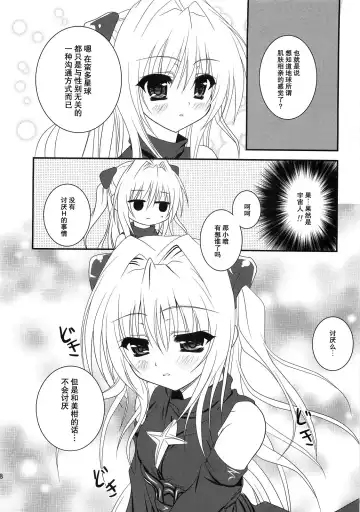 [Kirishima Hinata] Mikan to nara Ecchii no mo Kirai Ja Nai desu Fhentai - Page 8