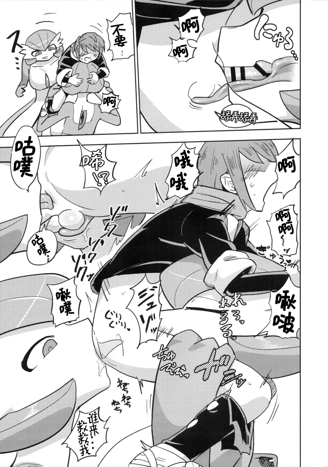 [Nayuta Takumi] Oyabun sānaito ni osowa reta! | 被头目沙奈朵们袭击了！ Fhentai - Page 11