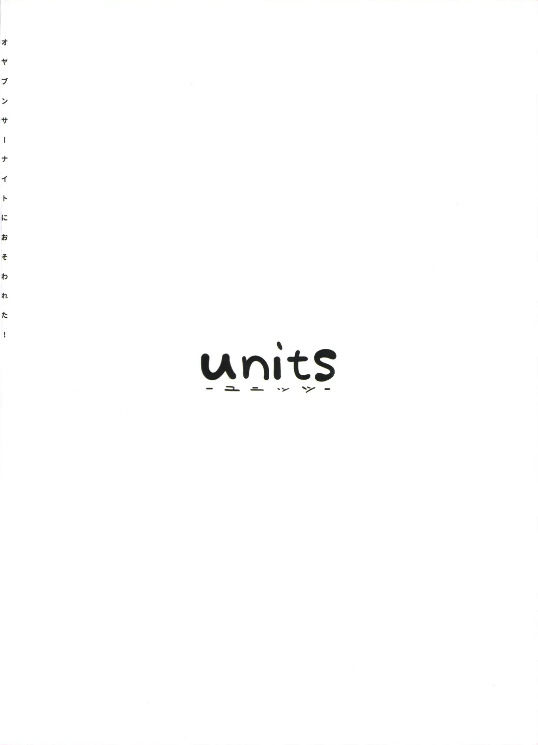 [Nayuta Takumi] Oyabun sānaito ni osowa reta! | 被头目沙奈朵们袭击了！ Fhentai - Page 27