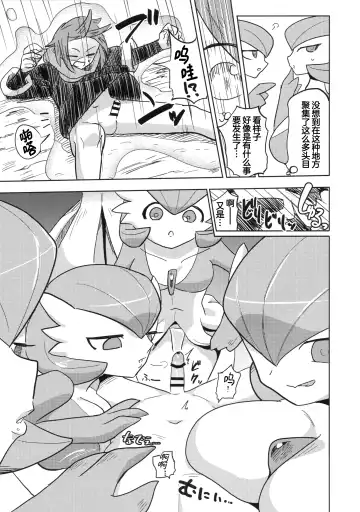 [Nayuta Takumi] Oyabun sānaito ni osowa reta! | 被头目沙奈朵们袭击了！ Fhentai - Page 15