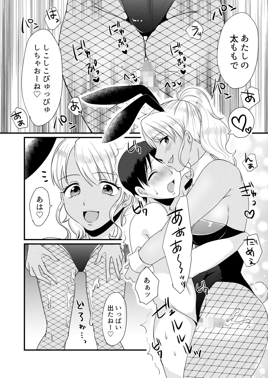 [Akatsuki Shion] Doutei Yuuwaku Game ~Doutei Shasei Kanri Game Fhentai - Page 17