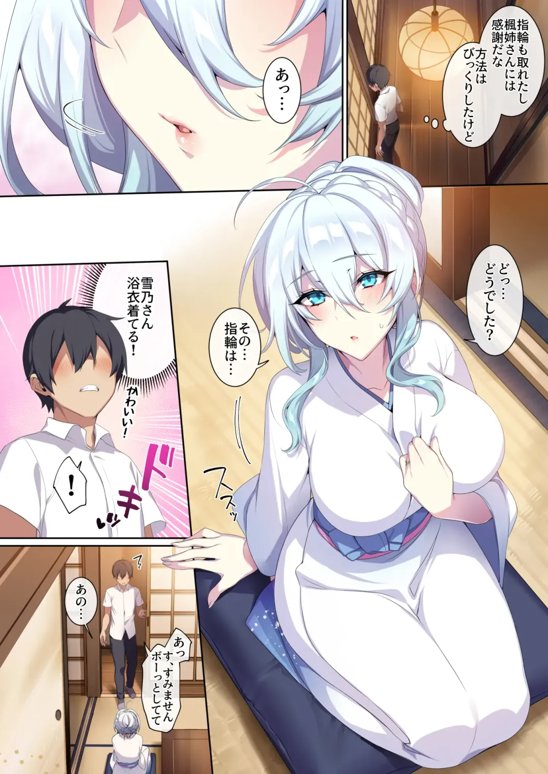 [Zeroshiki Kouichi] Hitozukiai ga Nigate na Miboujin no Yukionna-san to Noroi no Yubiwa 2 Fhentai.net - Page 53