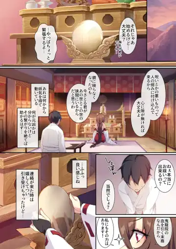 [Zeroshiki Kouichi] Hitozukiai ga Nigate na Miboujin no Yukionna-san to Noroi no Yubiwa 2 Fhentai.net - Page 23