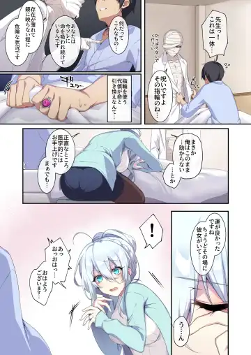 [Zeroshiki Kouichi] Hitozukiai ga Nigate na Miboujin no Yukionna-san to Noroi no Yubiwa 2 Fhentai.net - Page 6