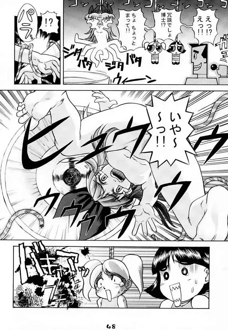 [Houunsou] Utonium Hakase no Happy Day Fhentai - Page 6