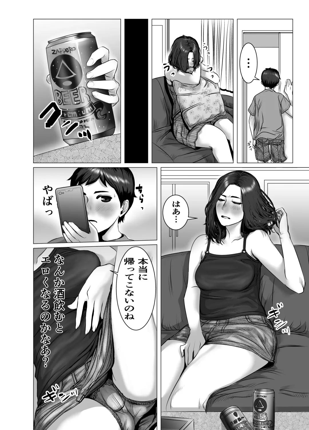 Okaa-san wa You to Machigaeru dakara Boku mo Machigaeru Fhentai.net - Page 23