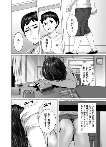 Okaa-san wa You to Machigaeru dakara Boku mo Machigaeru Fhentai.net - Page 3